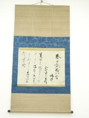 賀茂季鷹筆　春日詠花似雲　肉筆紙本掛軸（保護箱）